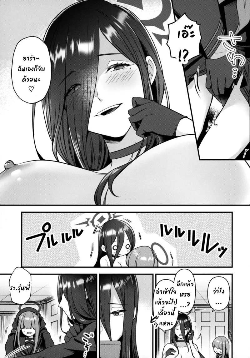 ของขาดน่ากลัว 06 ของขาดน่ากลัว 06