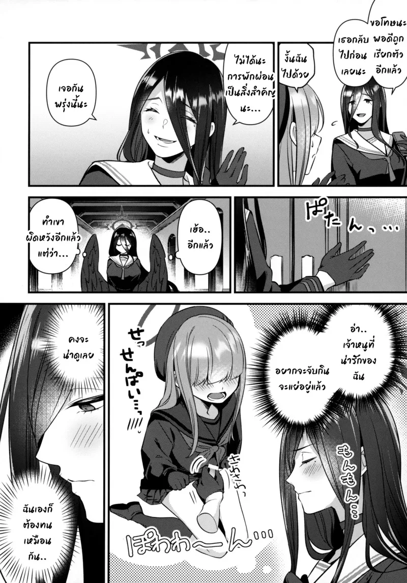 ของขาดน่ากลัว 07 ของขาดน่ากลัว 07