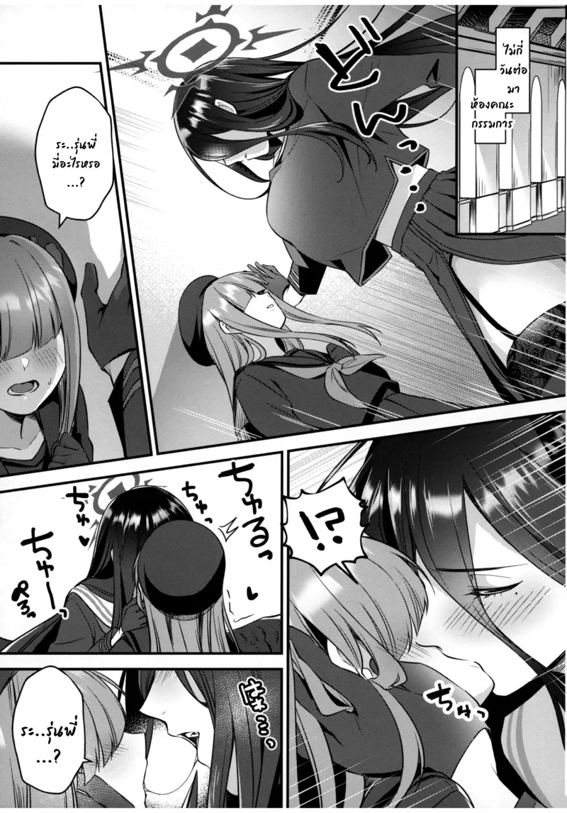 ของขาดน่ากลัว 08 ของขาดน่ากลัว 08