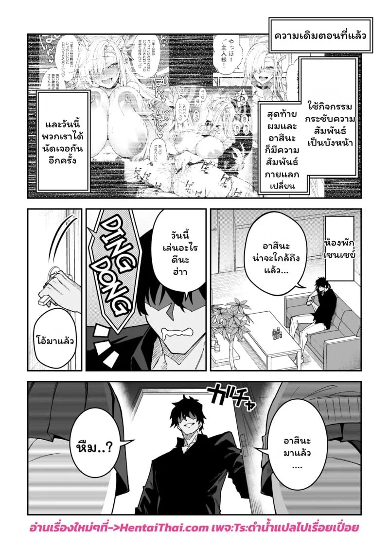 ของดีบอกต่อ 02 ของดีบอกต่อ 02