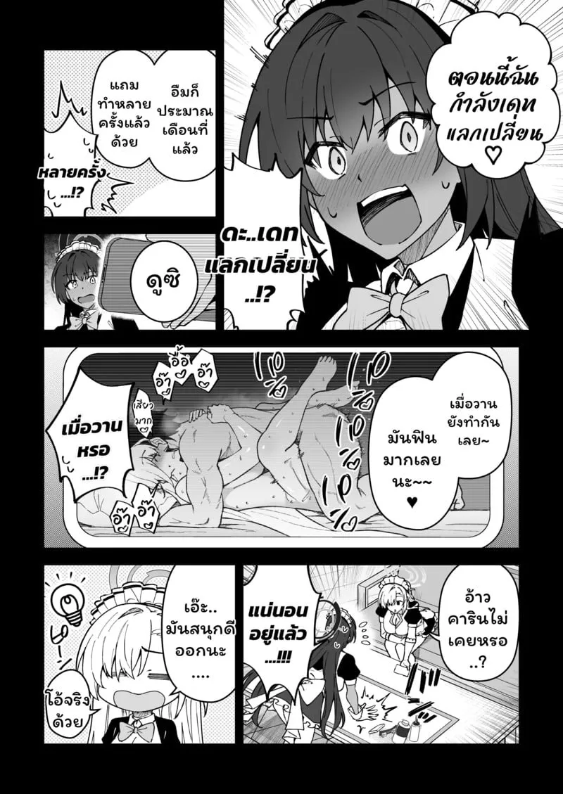 ของดีบอกต่อ 05 ของดีบอกต่อ 05