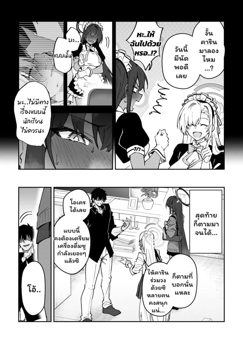 ของดีบอกต่อ 06 ของดีบอกต่อ 06