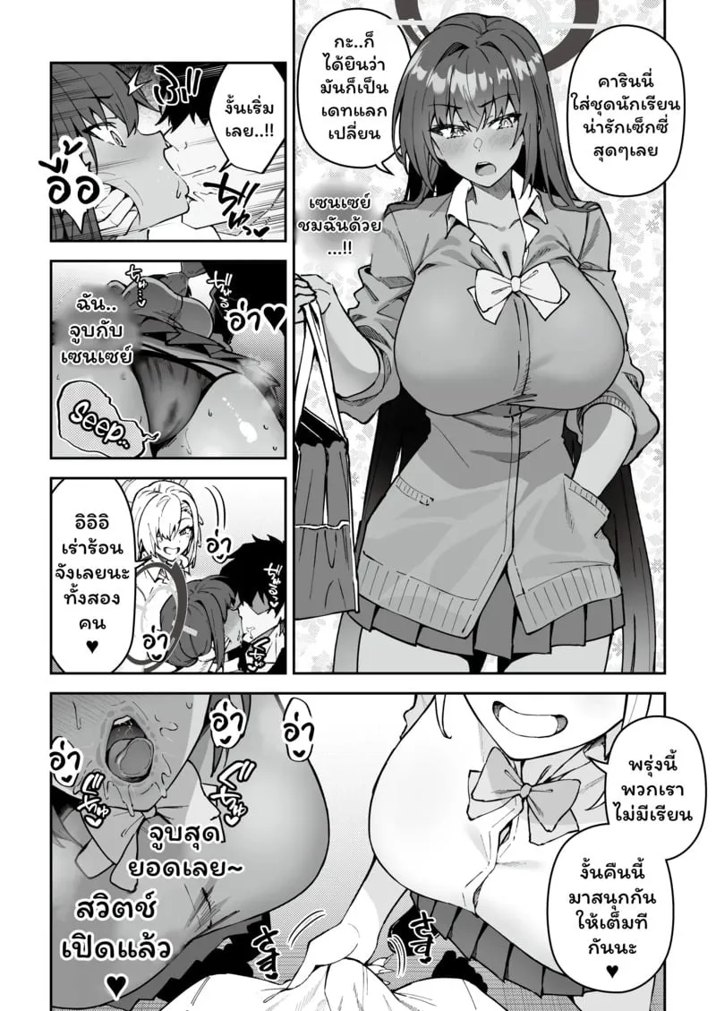 ของดีบอกต่อ 07 ของดีบอกต่อ 07