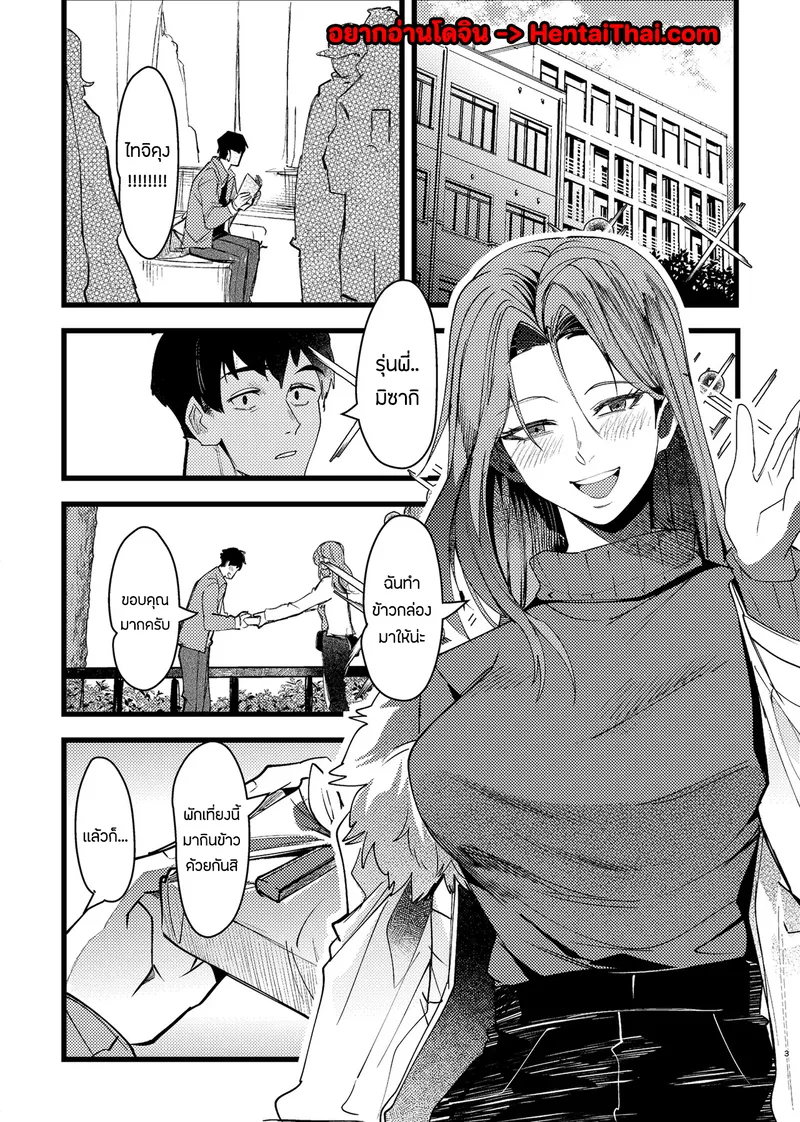 ขอโทษนะแต่ผมไม่มีทางเลือก02