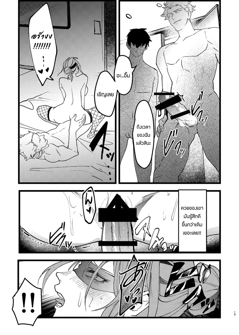 ขอโทษนะแต่ผมไม่มีทางเลือก14