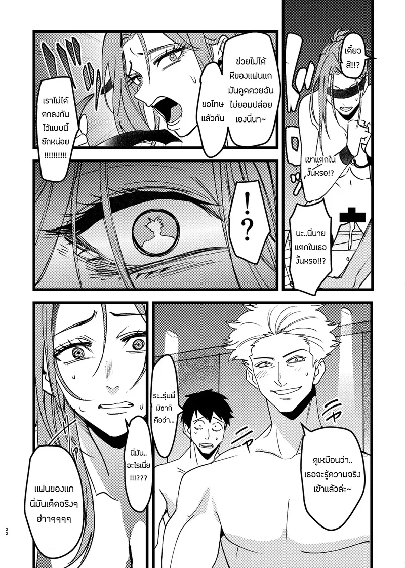 ขอโทษนะแต่ผมไม่มีทางเลือก21