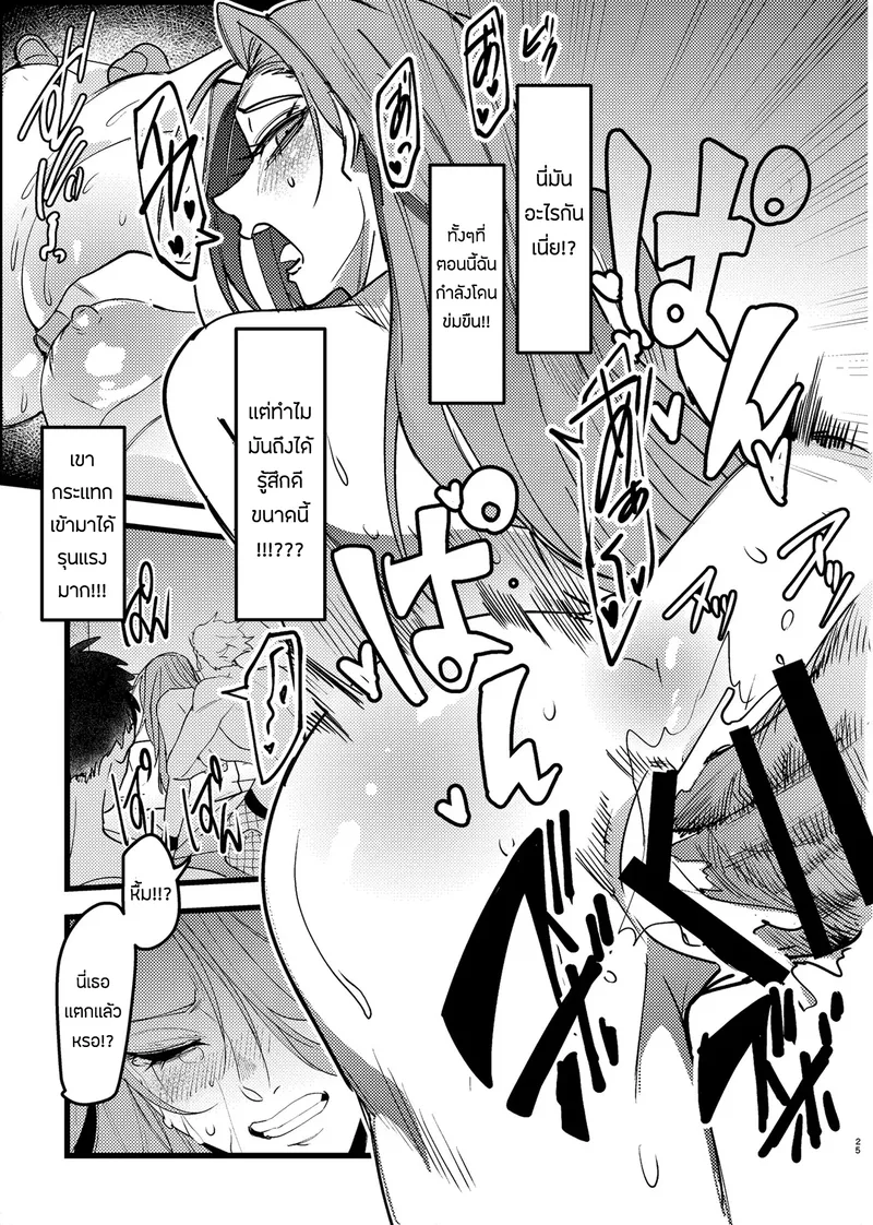 ขอโทษนะแต่ผมไม่มีทางเลือก24