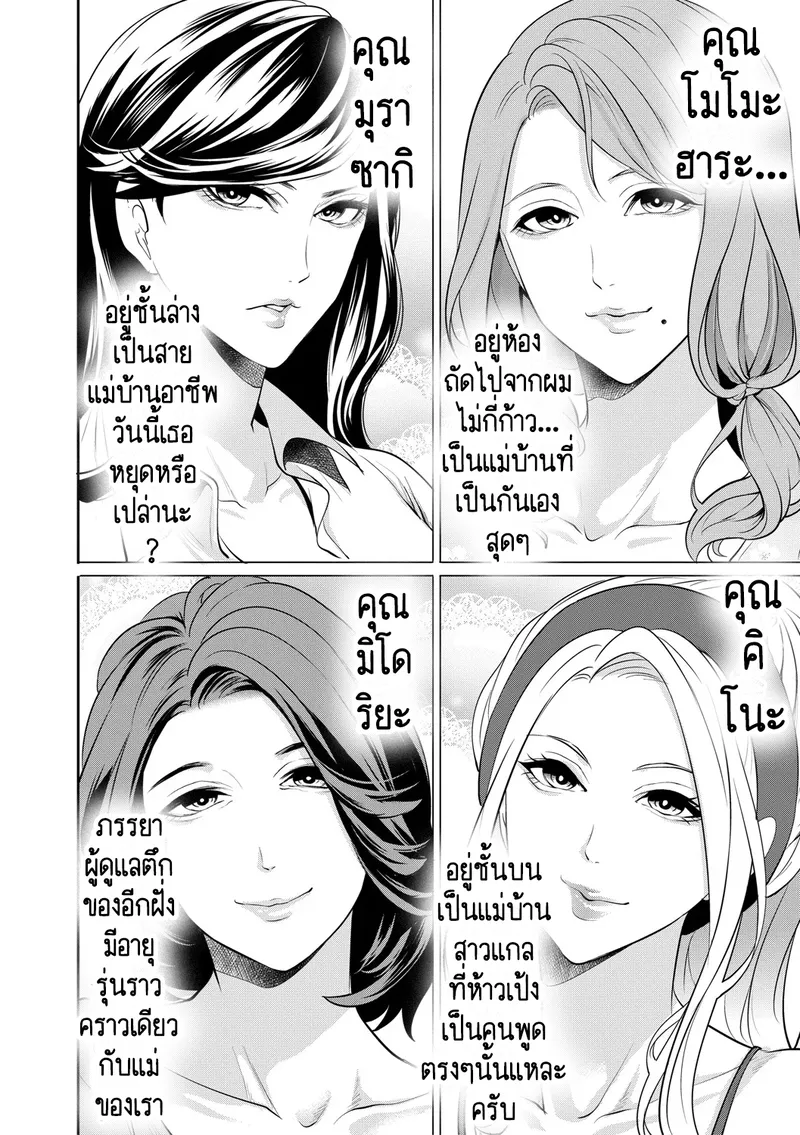 ขิงแก่อร่อยกว่าขิงอ่อน05