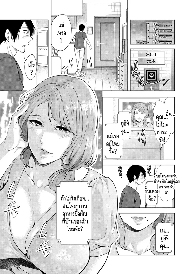 ขิงแก่อร่อยกว่าขิงอ่อน08