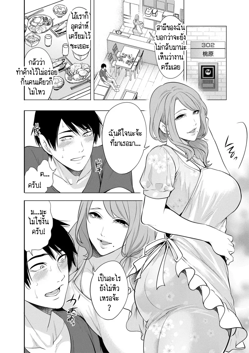 ขิงแก่อร่อยกว่าขิงอ่อน09