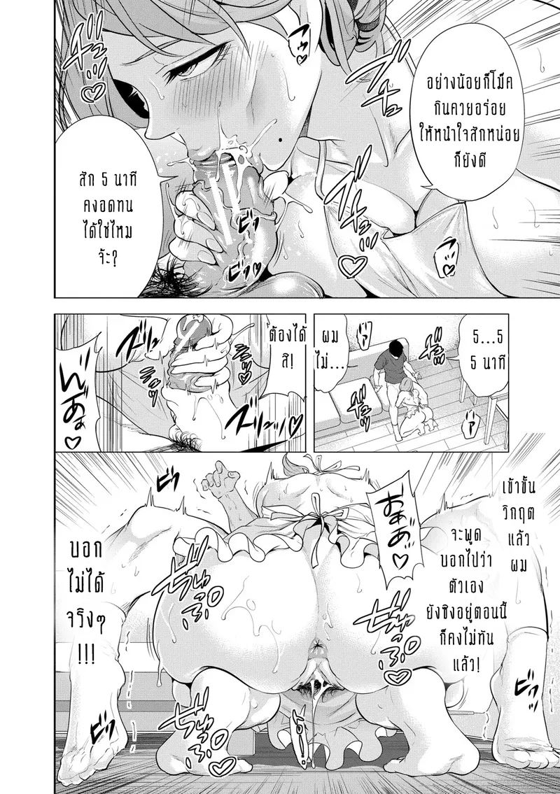 ขิงแก่อร่อยกว่าขิงอ่อน19