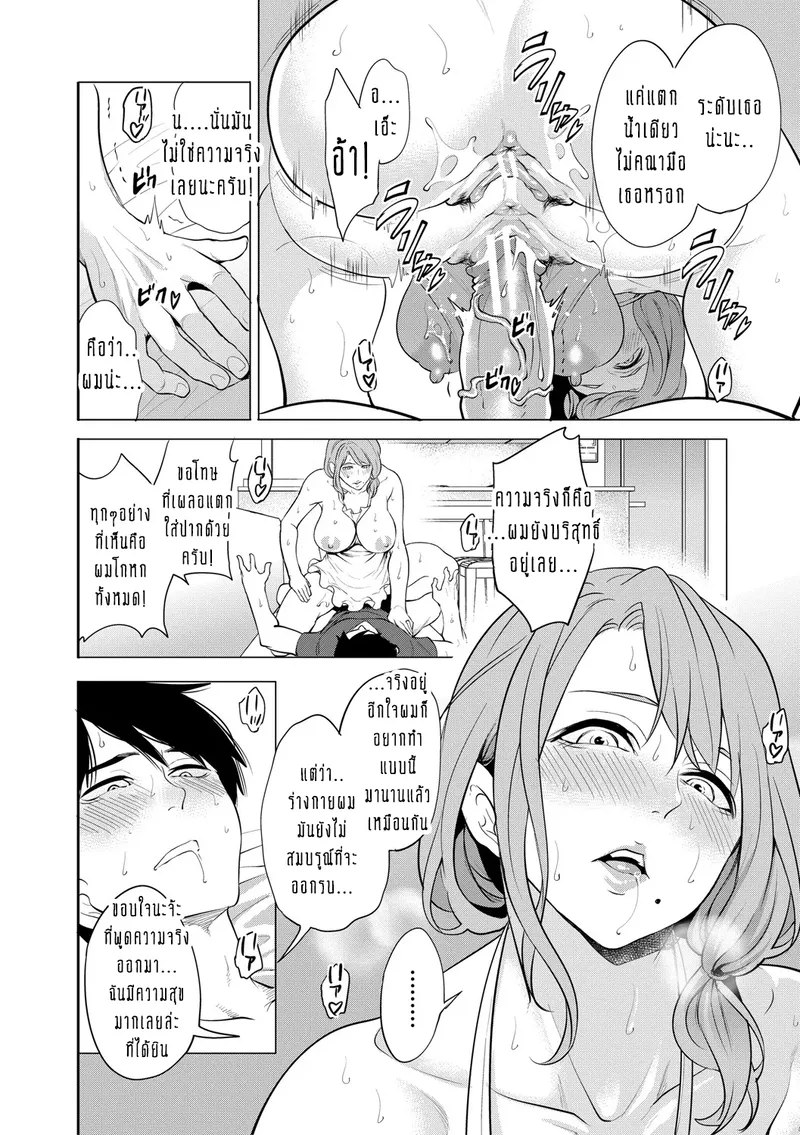 ขิงแก่อร่อยกว่าขิงอ่อน25