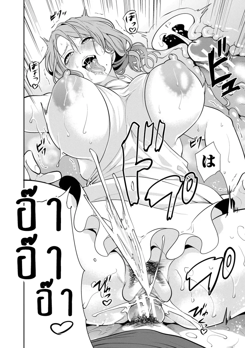 ขิงแก่อร่อยกว่าขิงอ่อน39