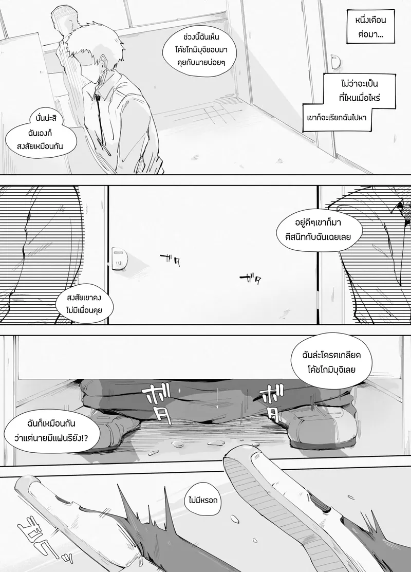 ข้อเสนอที่ปฏิเสธไม่ได้ 1 19