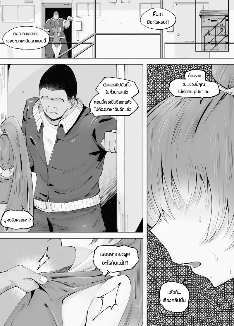 ข้อเสนอที่ปฏิเสธไม่ได้ 1 25