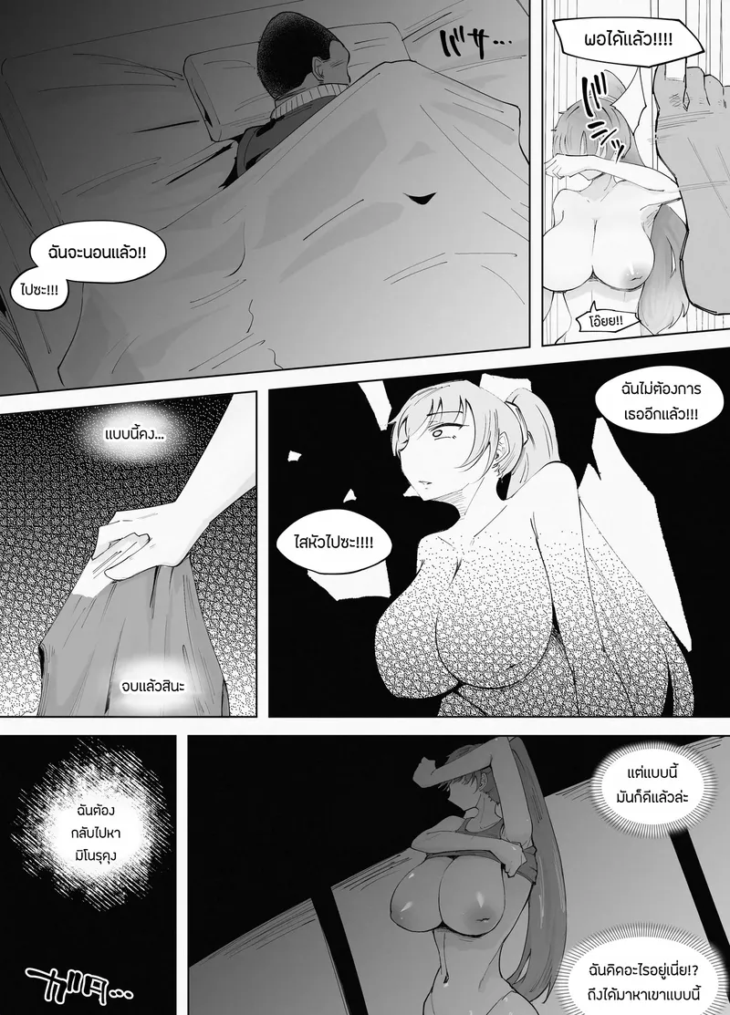 ข้อเสนอที่ปฏิเสธไม่ได้ 1 28