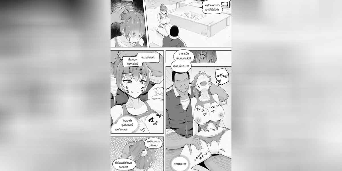 ข้อเสนอที่ปฏิเสธไม่ได้ 2 01