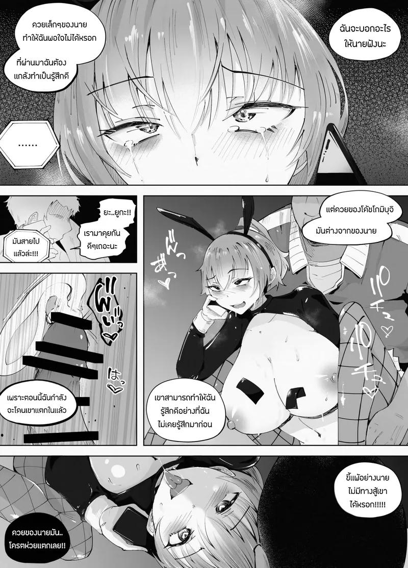 ข้อเสนอที่ปฏิเสธไม่ได้ 2 23