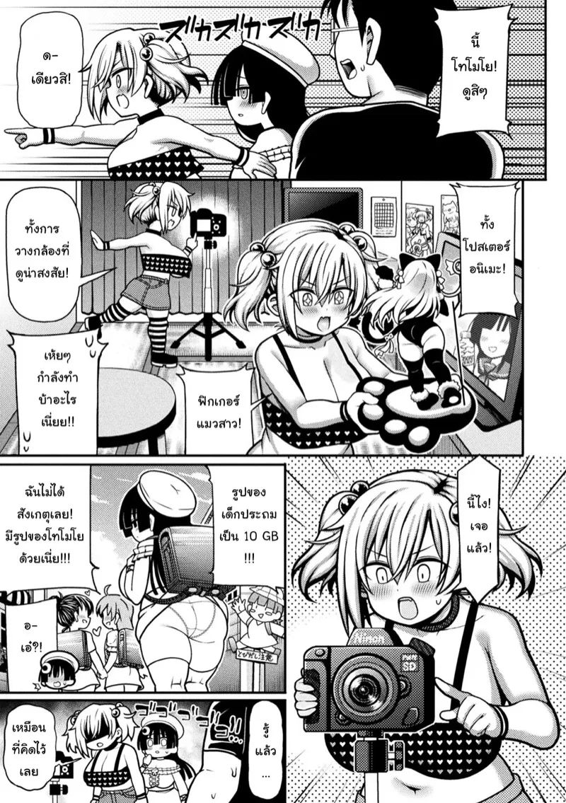 คดีเด็กเจ็ดสี03