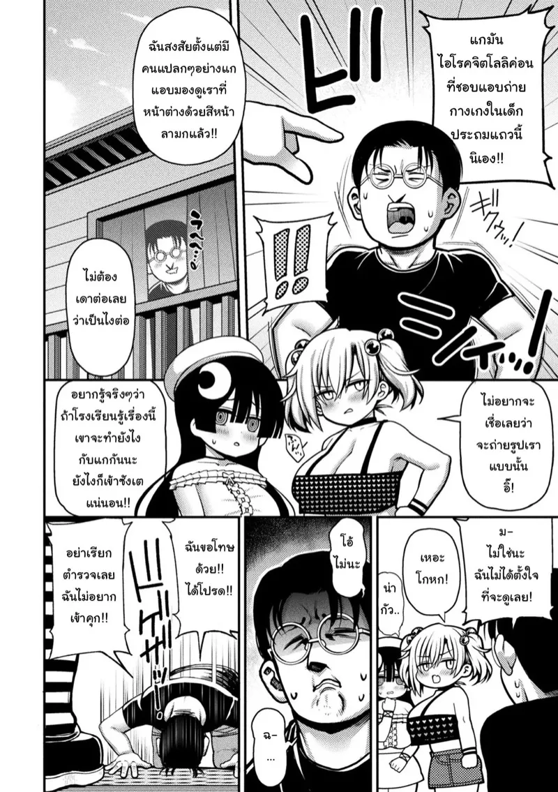 คดีเด็กเจ็ดสี04