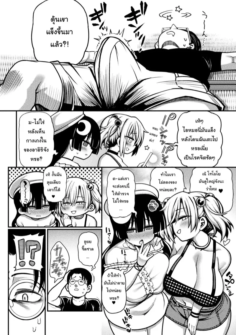 คดีเด็กเจ็ดสี06