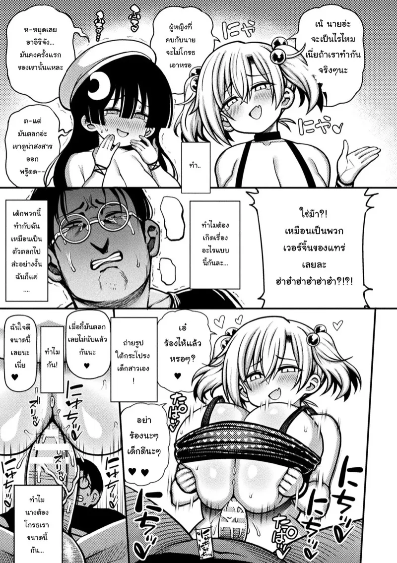 คดีเด็กเจ็ดสี09