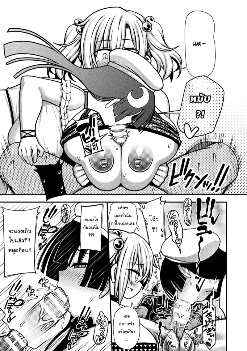 คดีเด็กเจ็ดสี11