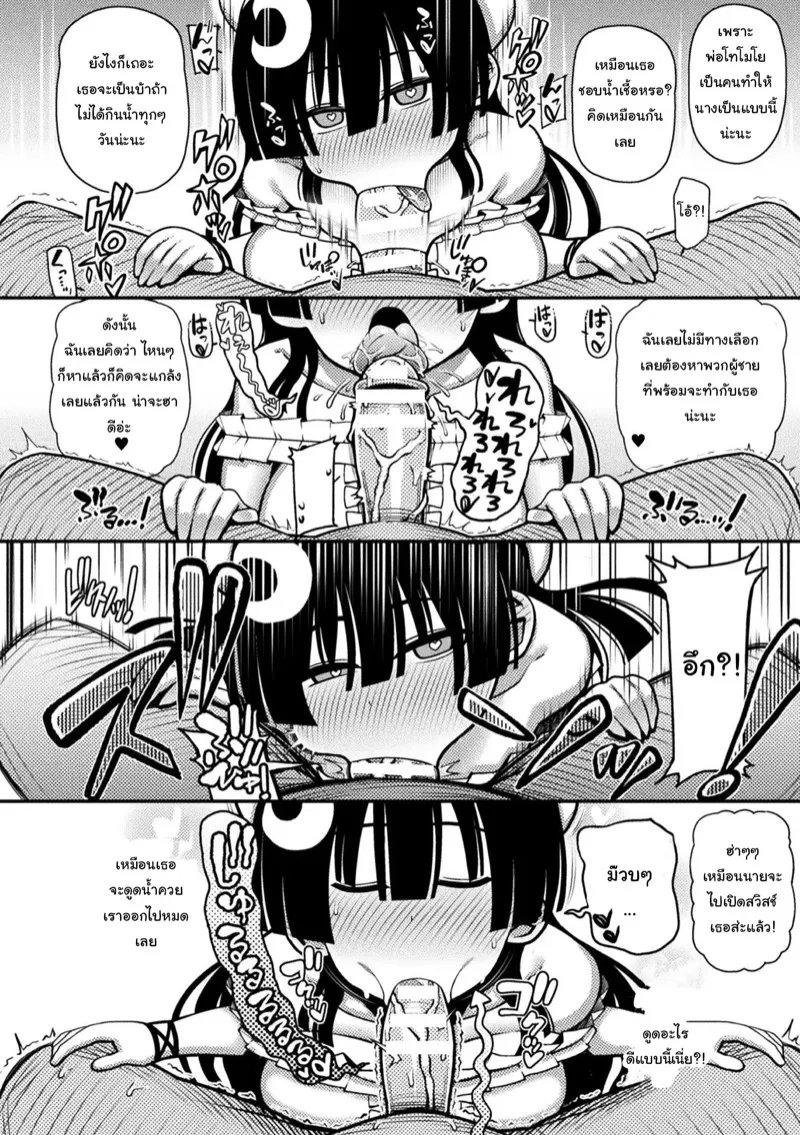 คดีเด็กเจ็ดสี12