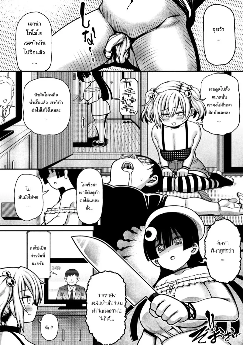 คดีเด็กเจ็ดสี14