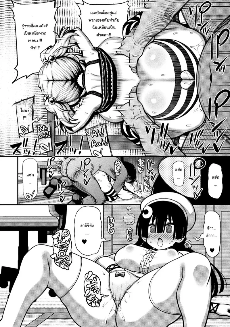 คดีเด็กเจ็ดสี18