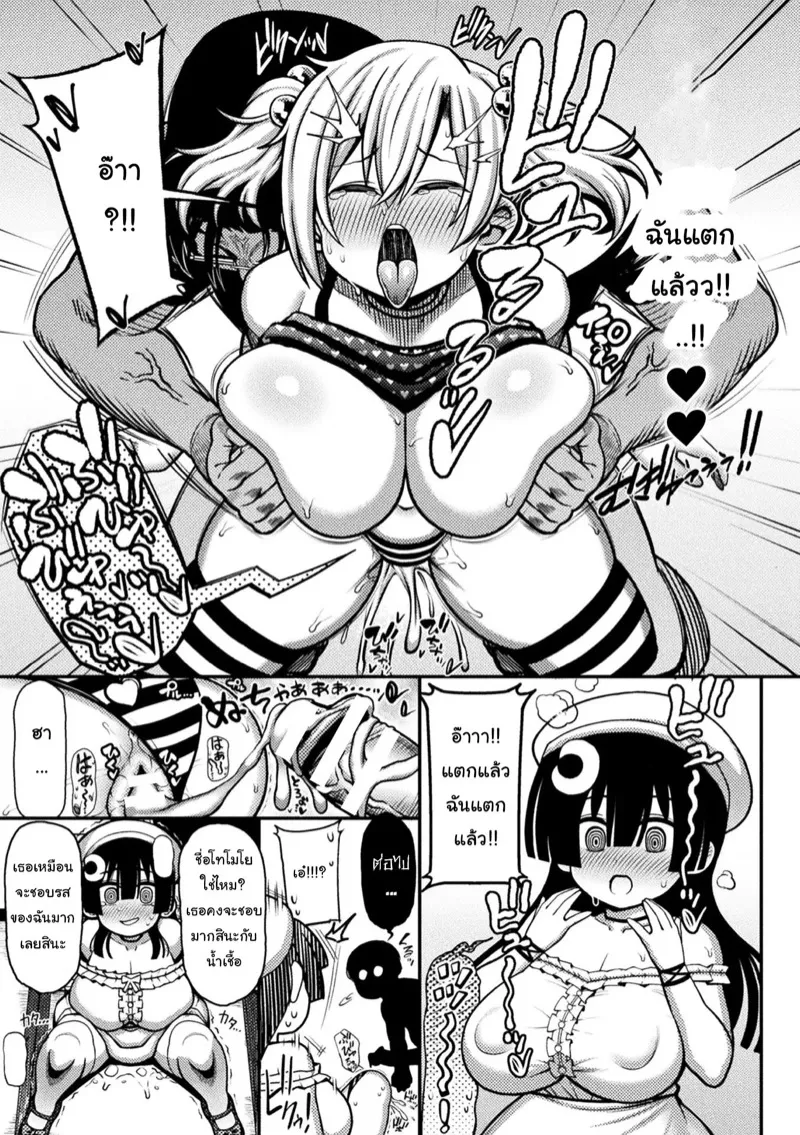 คดีเด็กเจ็ดสี21