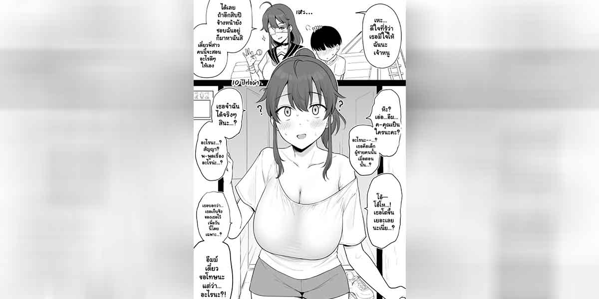 ครั้งแรกกับพี่สาว 01