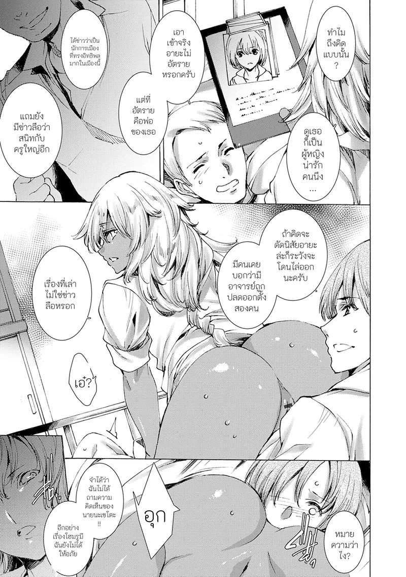 ครูสาวแกล์แอนตี้ 2 06