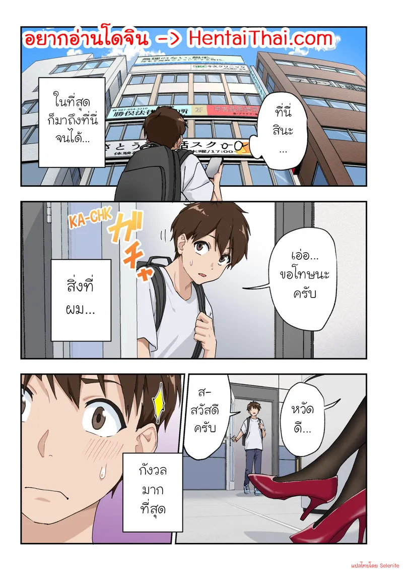 คลินิครักษาอาการหลั่งเร็ว 1 02