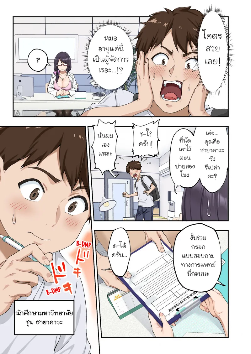 คลินิครักษาอาการหลั่งเร็ว 1 06