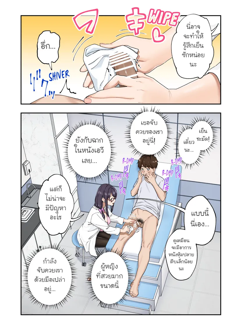 คลินิครักษาอาการหลั่งเร็ว 1 17