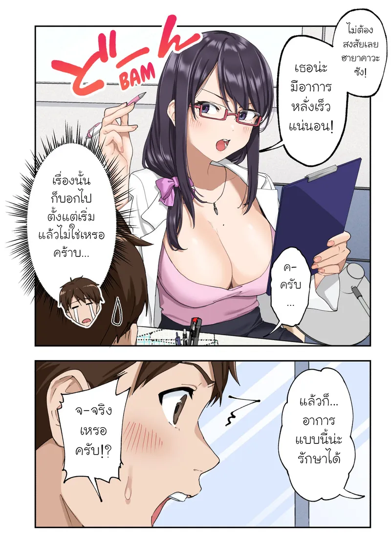 คลินิครักษาอาการหลั่งเร็ว 1 25