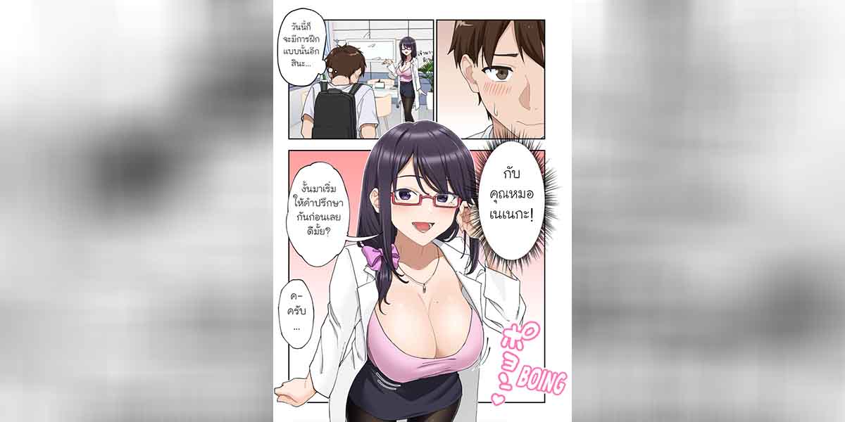 คลินิครักษาอาการหลั่งเร็ว 2 02