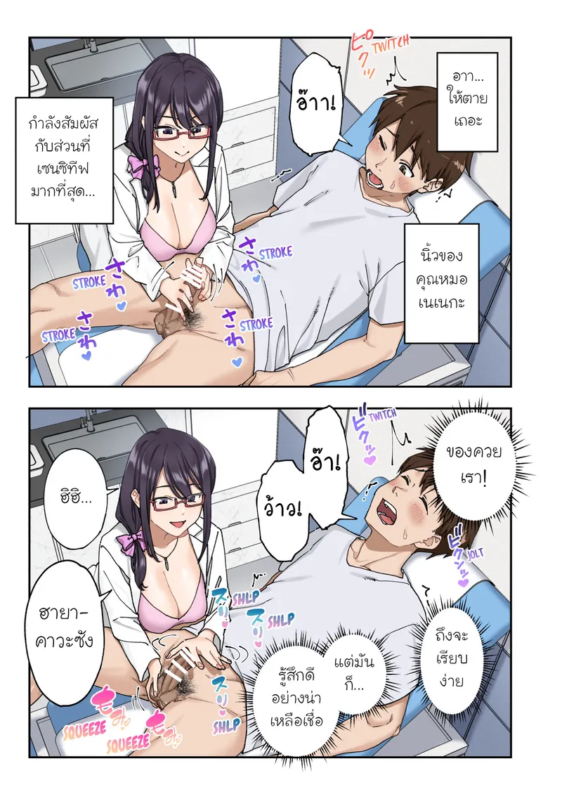 คลินิครักษาอาการหลั่งเร็ว 2 08