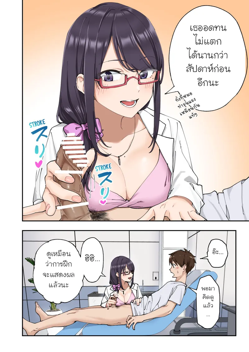 คลินิครักษาอาการหลั่งเร็ว 2 11