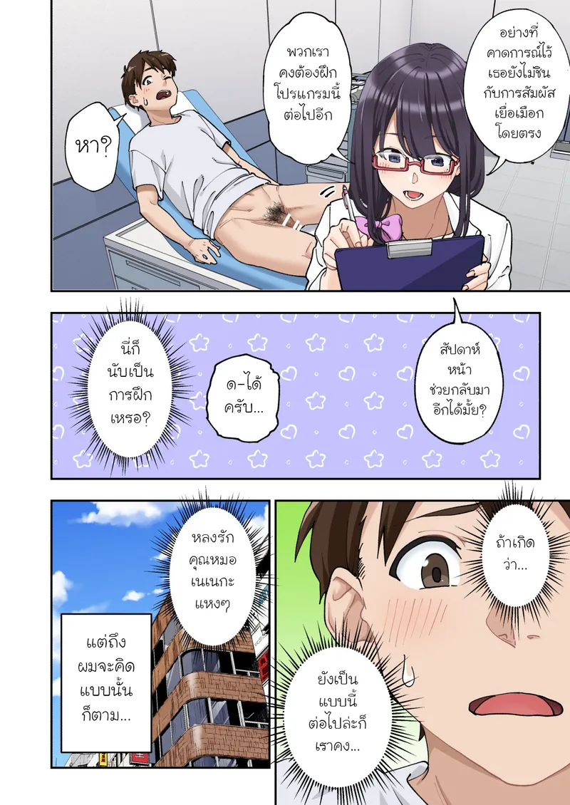 คลินิครักษาอาการหลั่งเร็ว 2 29