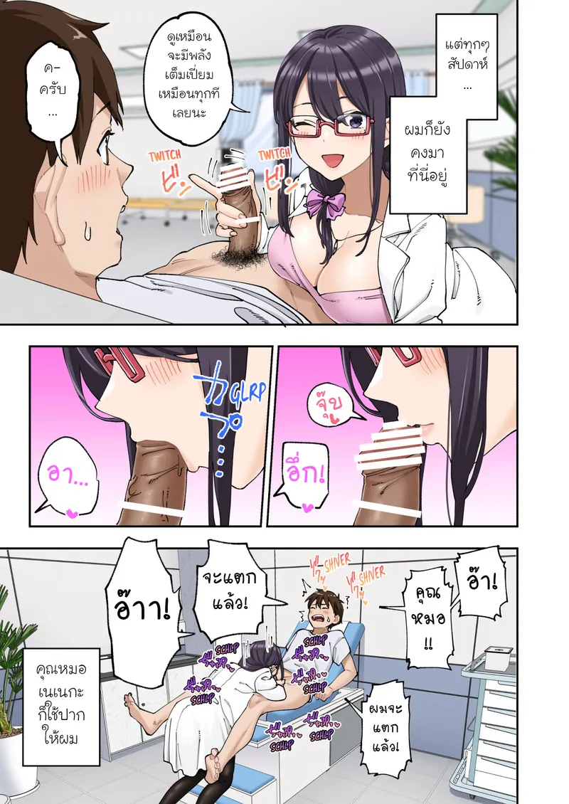 คลินิครักษาอาการหลั่งเร็ว 2 30