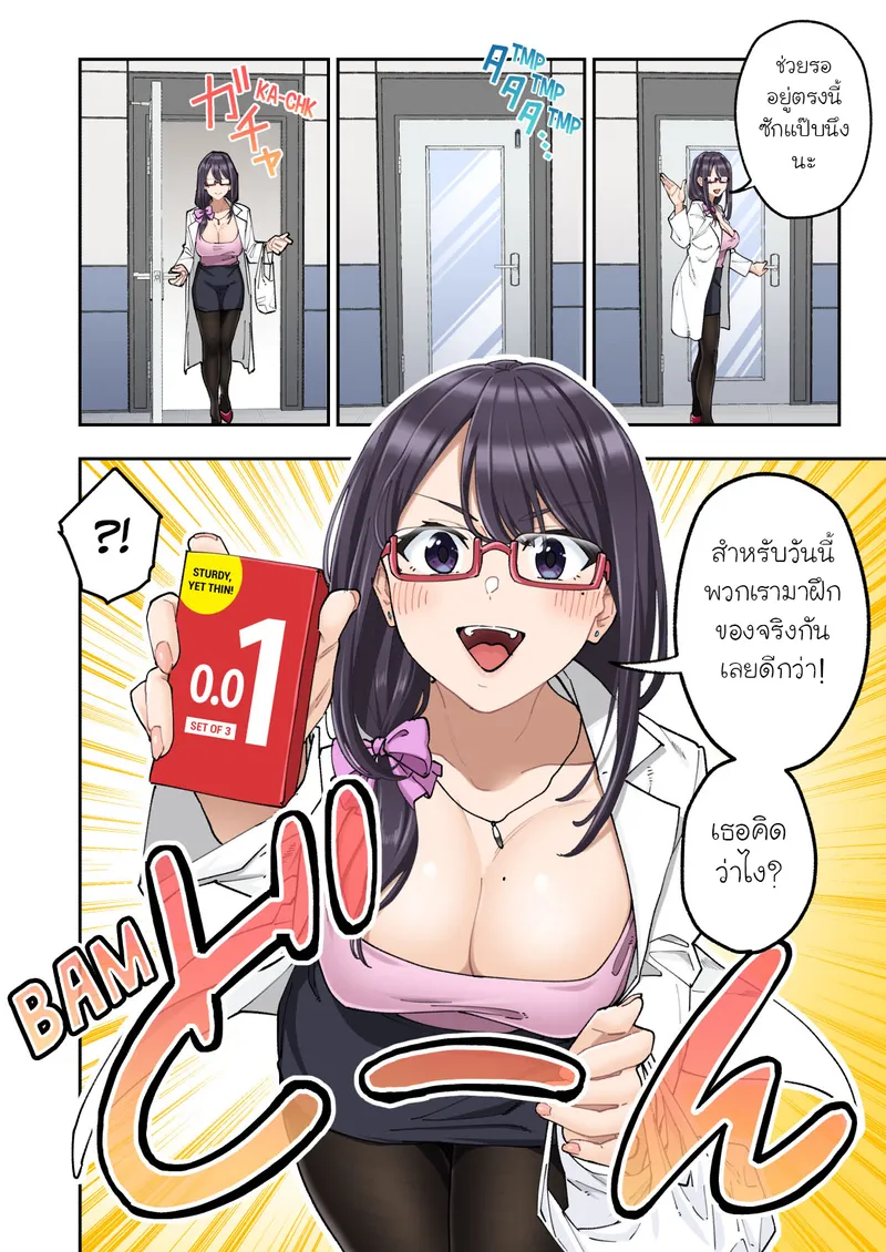 คลินิครักษาอาการหลั่งเร็ว 3 04