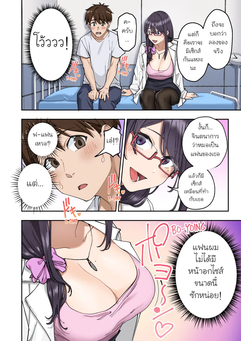 คลินิครักษาอาการหลั่งเร็ว 3 06