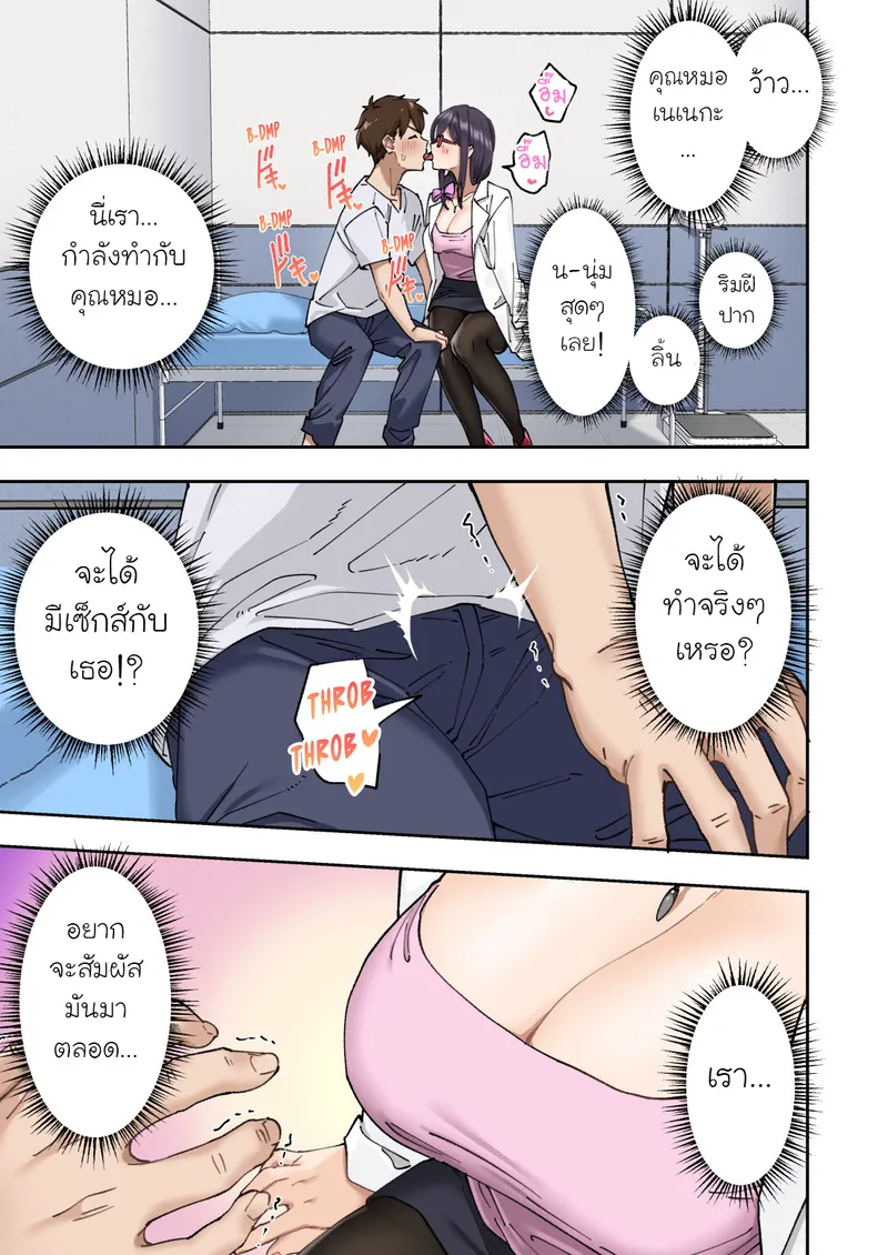 คลินิครักษาอาการหลั่งเร็ว 3 09