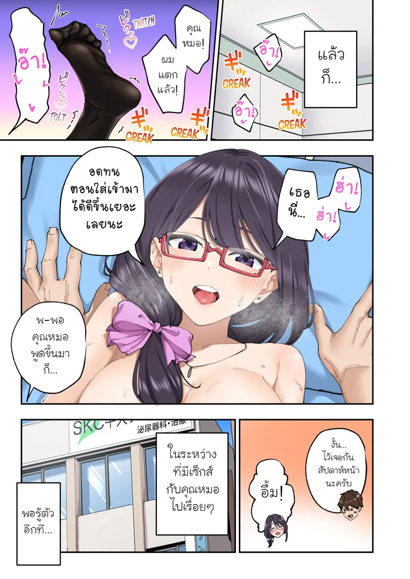 คลินิครักษาอาการหลั่งเร็ว 3 33