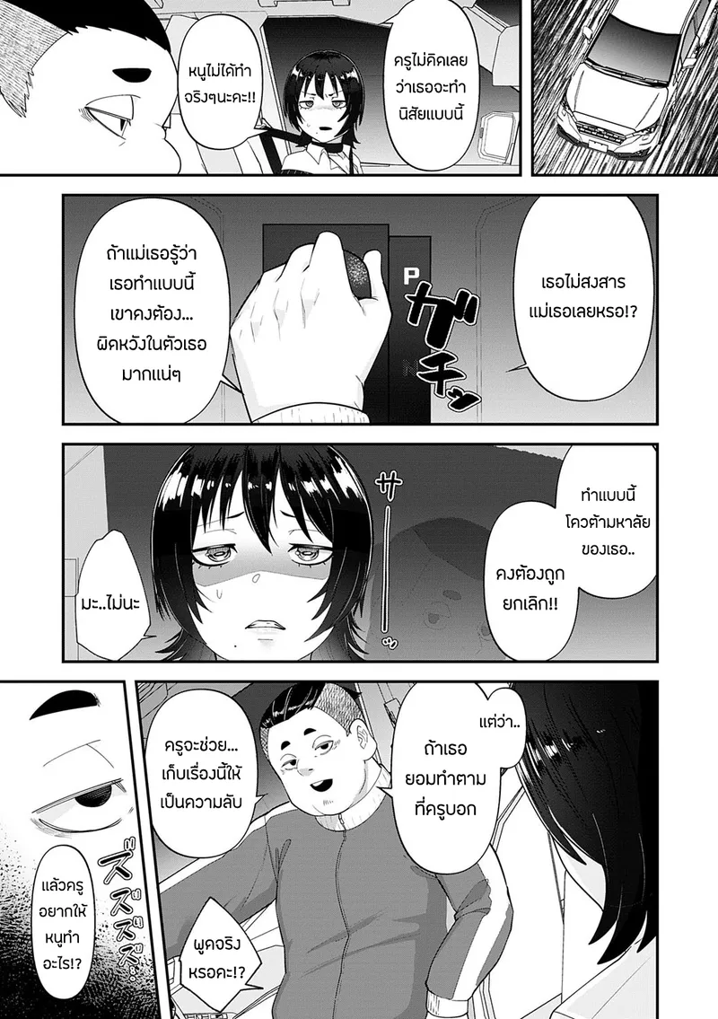 ความผิดที่ฉันไม่ได้ทำ 1 06