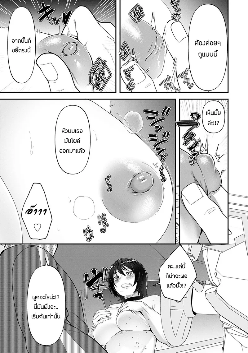 ความผิดที่ฉันไม่ได้ทำ 1 08