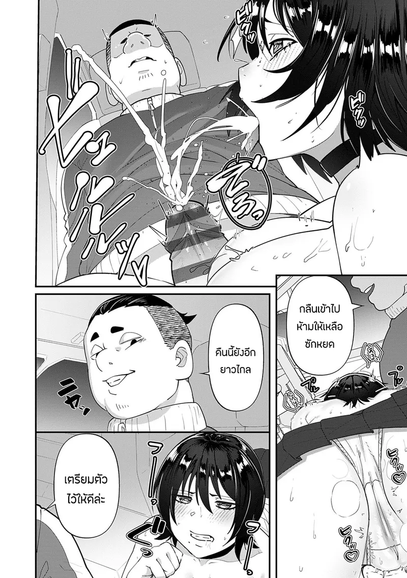 ความผิดที่ฉันไม่ได้ทำ 1 12