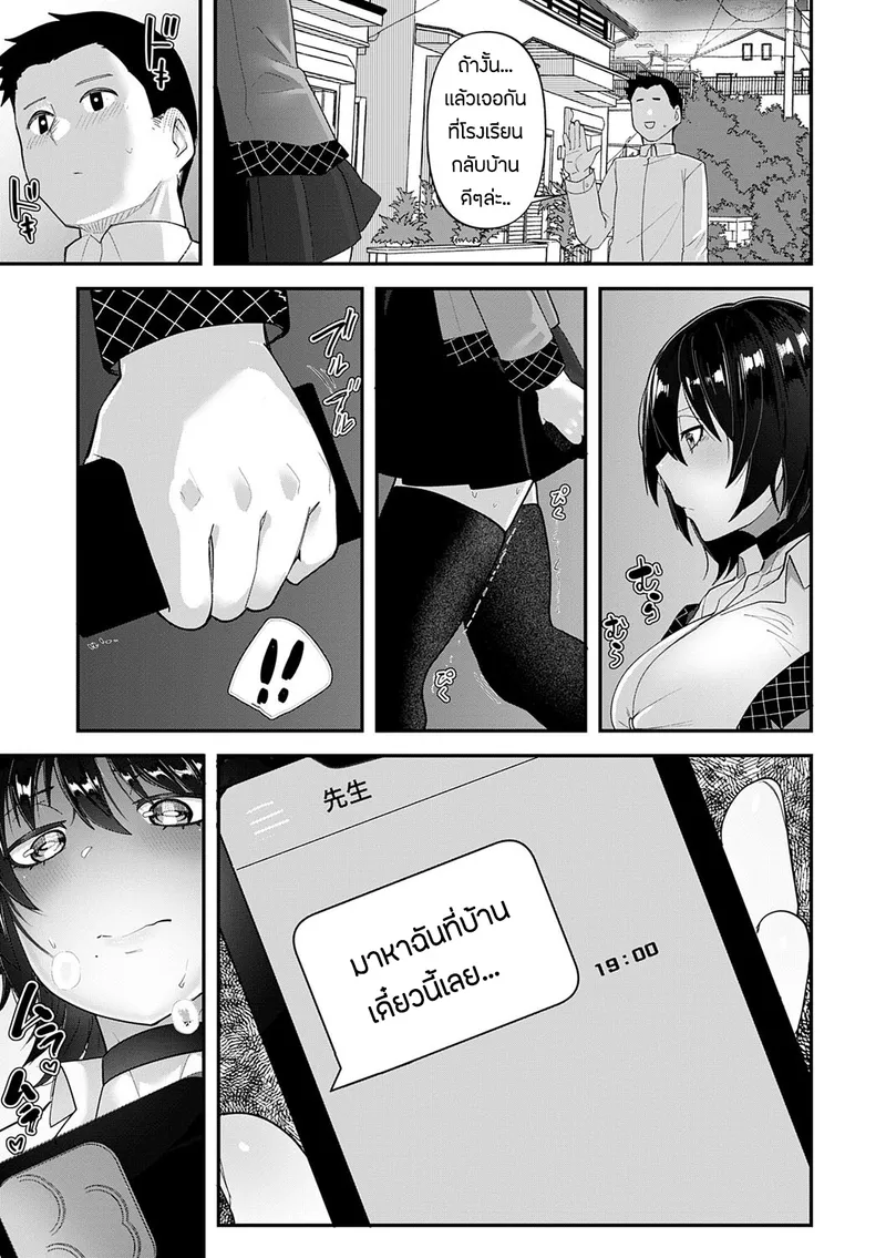 ความผิดที่ฉันไม่ได้ทำ 1 20